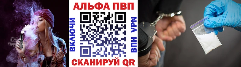 А ПВП кристаллы  Бокситогорск 
