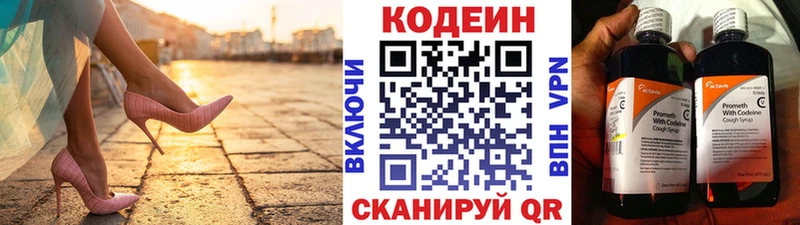 Кодеиновый сироп Lean Purple Drank  MEGA рабочий сайт  Бокситогорск  закладка 
