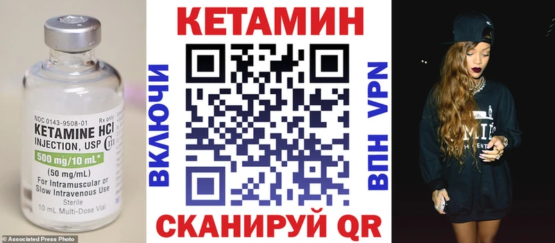 КЕТАМИН VHQ  Бокситогорск 