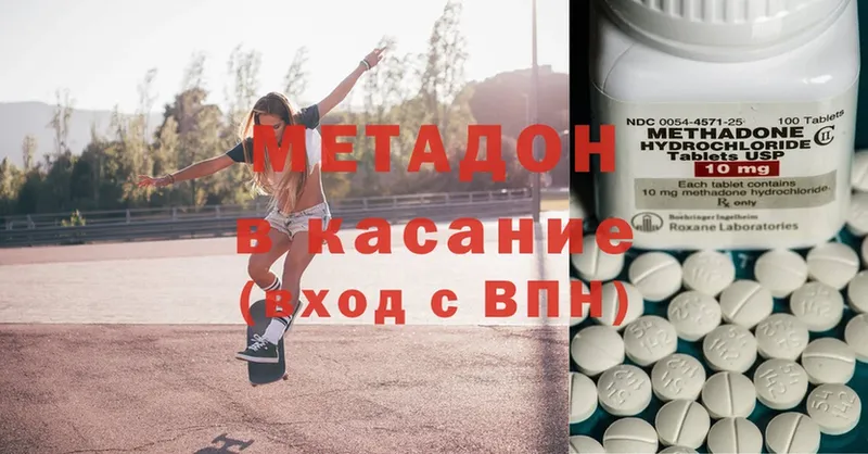 Метадон methadone  Бокситогорск 